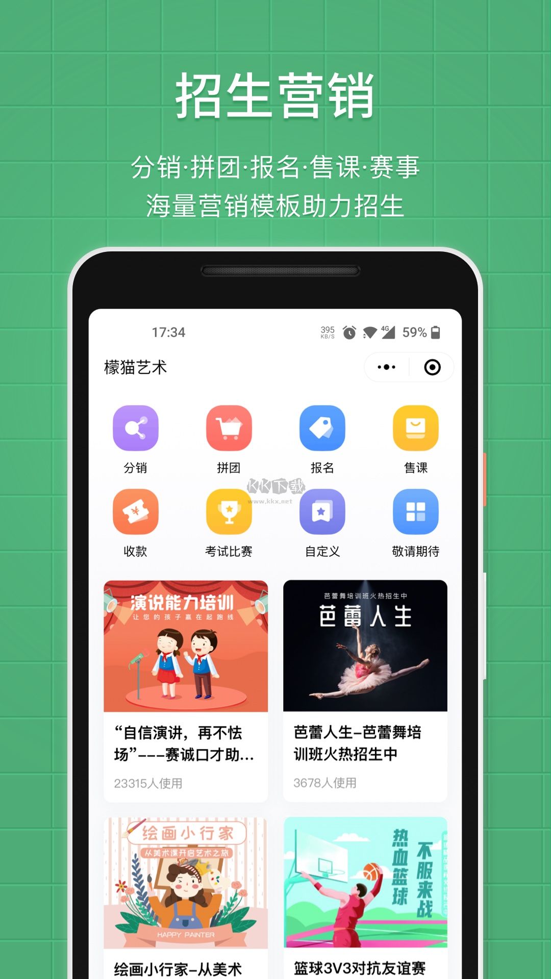 教务宝app官方正版