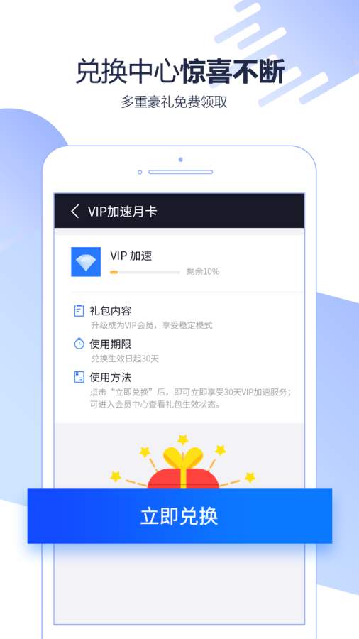 迅游加速器 最新版