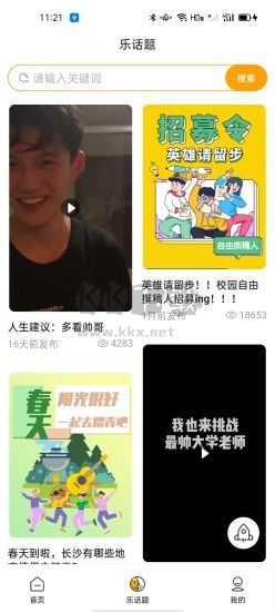 智校乐安卓版