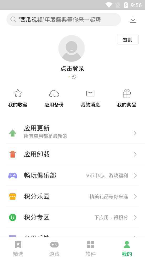 联想应用商店 官网版
