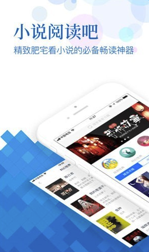 小说阅读吧安卓版