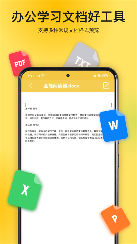 解压专家 最新版2025