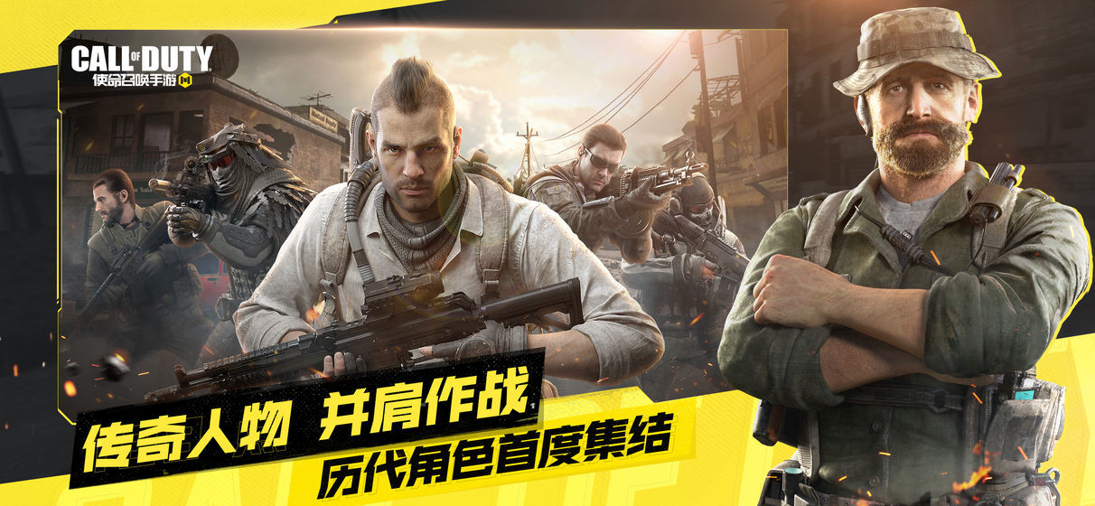 使命召唤战区