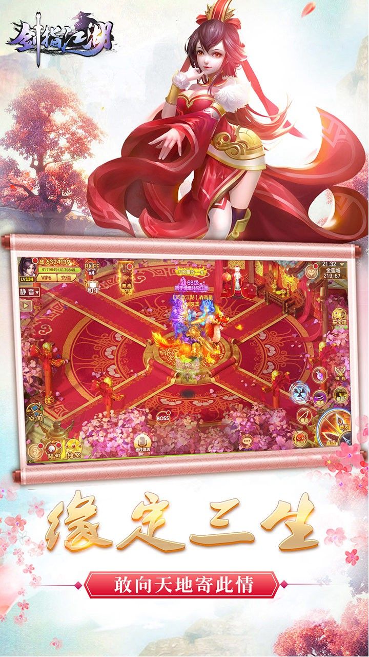 剑指江湖