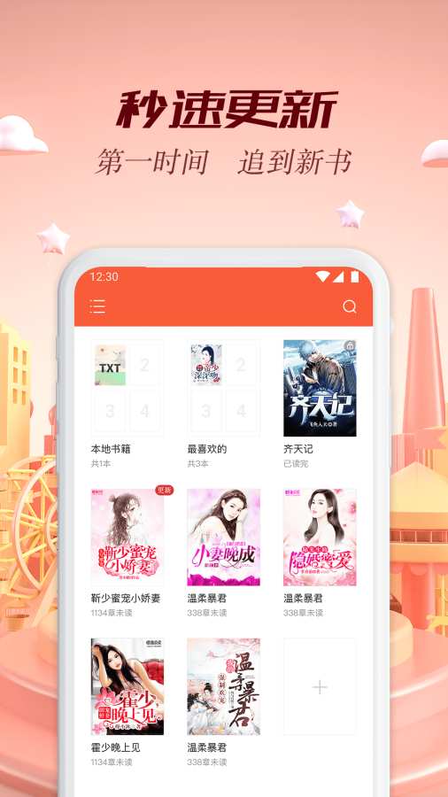 慢阅读 免费版