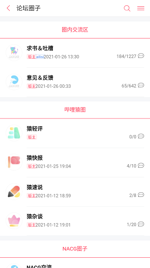 哔哩轻小说app正式版
