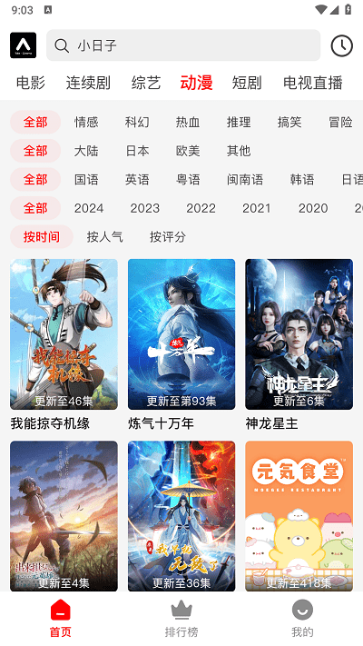观潮影院 免费下载