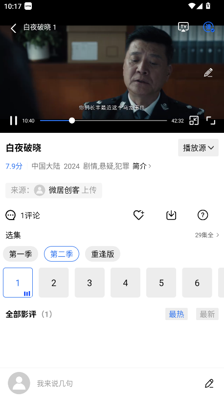 火焰影视