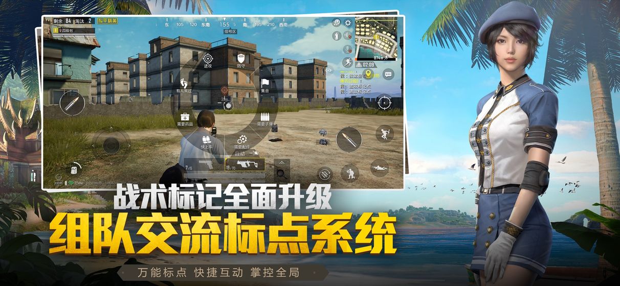 和平精英火力对决
