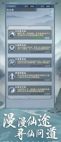 御剑诀苹果版