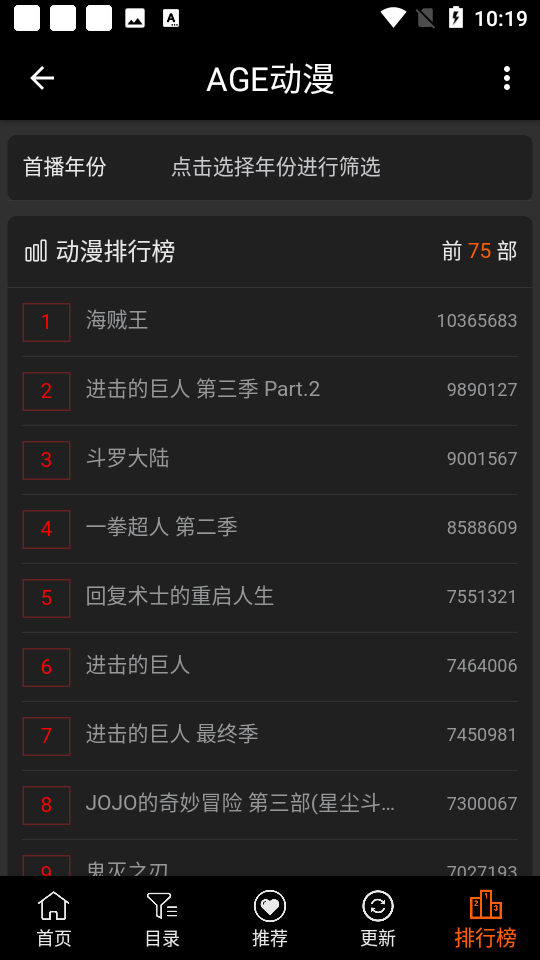 age动漫 app下载安装官方正版