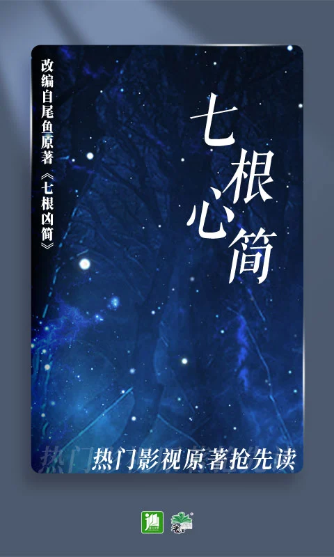 晋江小说阅读 app免费版