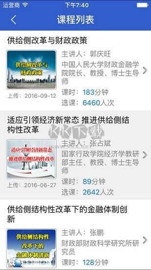 青海干部网院官方版
