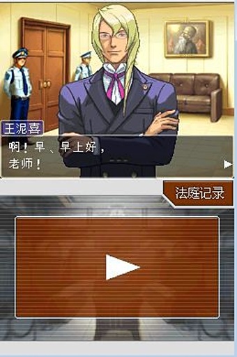 逆转裁判4APP