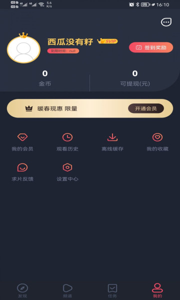 808影视 官方正版