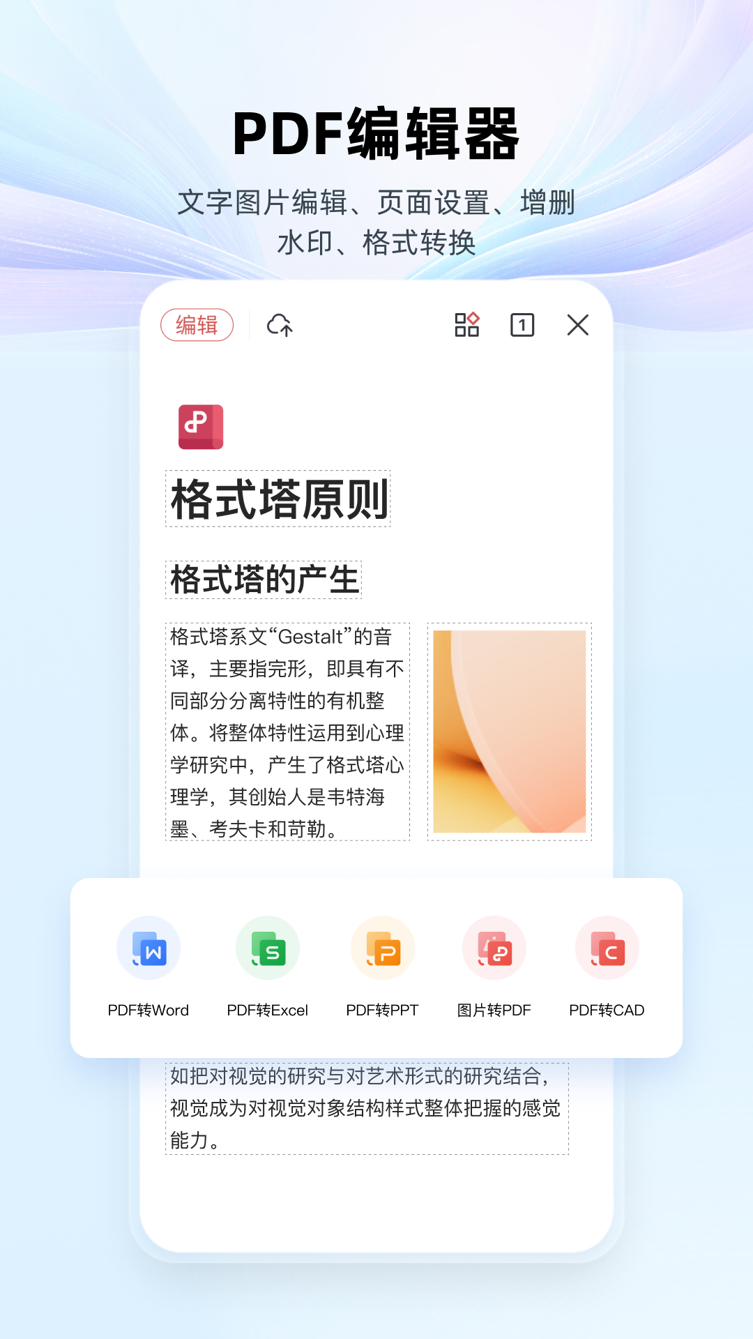 wps word文档