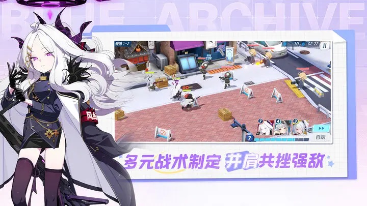 碧蓝档案 国服