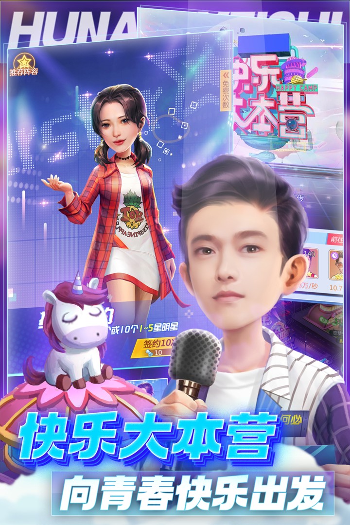 芒果小镇 手游下载