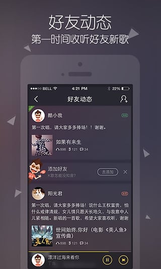 酷我音乐最新版