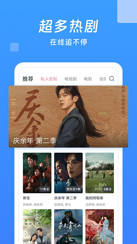 今日影视大全 免费版app