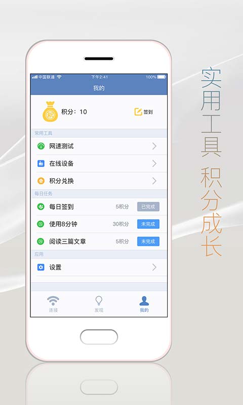 万能钥匙加强版