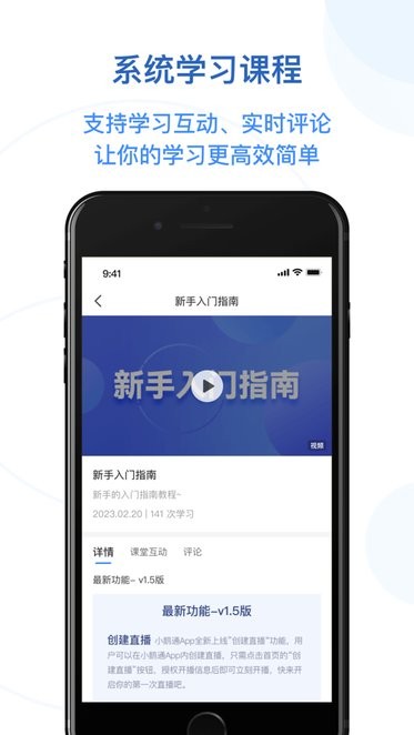 小鹅通