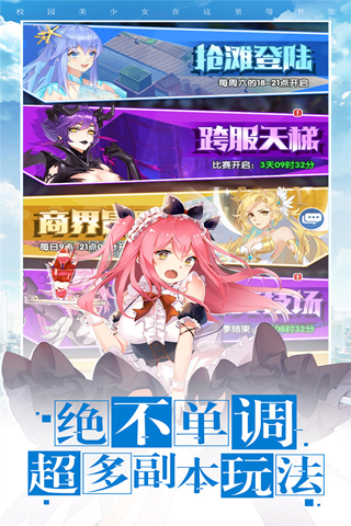 校花梦工厂 官网版