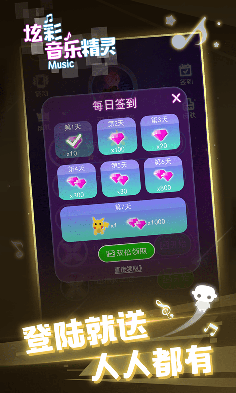 炫彩音乐精灵 最新版
