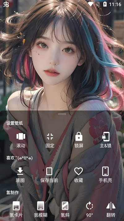 次元壁纸 app 官网版
