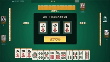 熊猫四川麻将真人版最新版