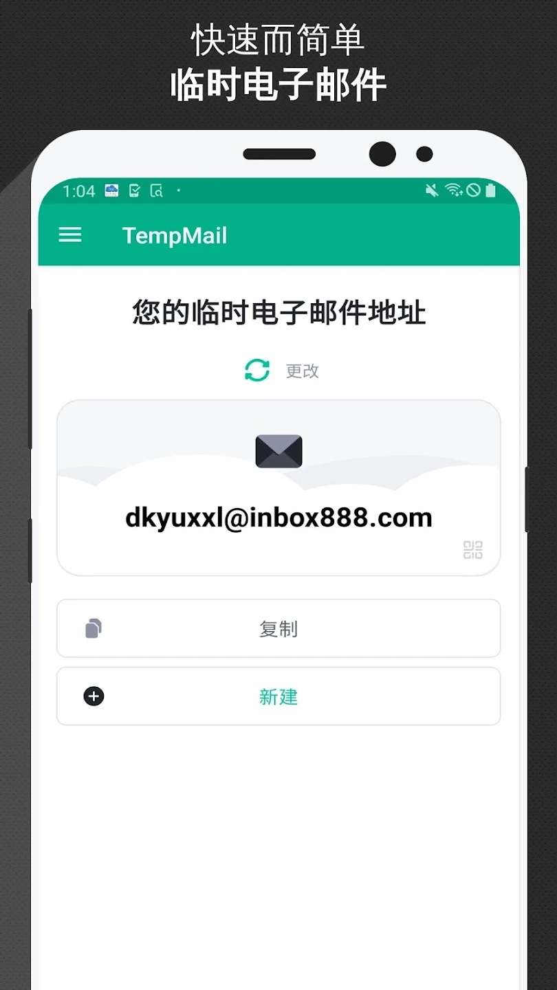 TempMail 临时邮箱
