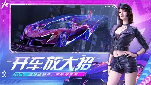 王牌竞速国际服 官方正版