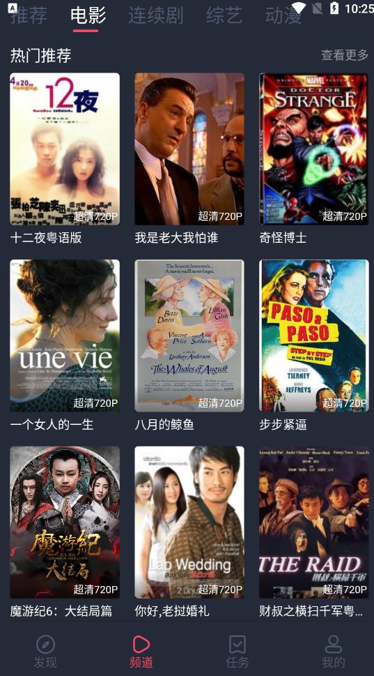 笨龙影视 最新版