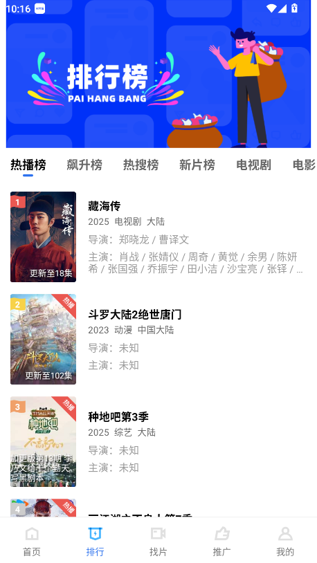 火焰影视