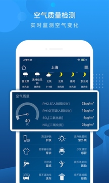 本地天气预报 下载无广告