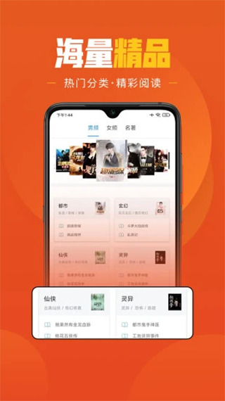 乐读免费小说 官方版