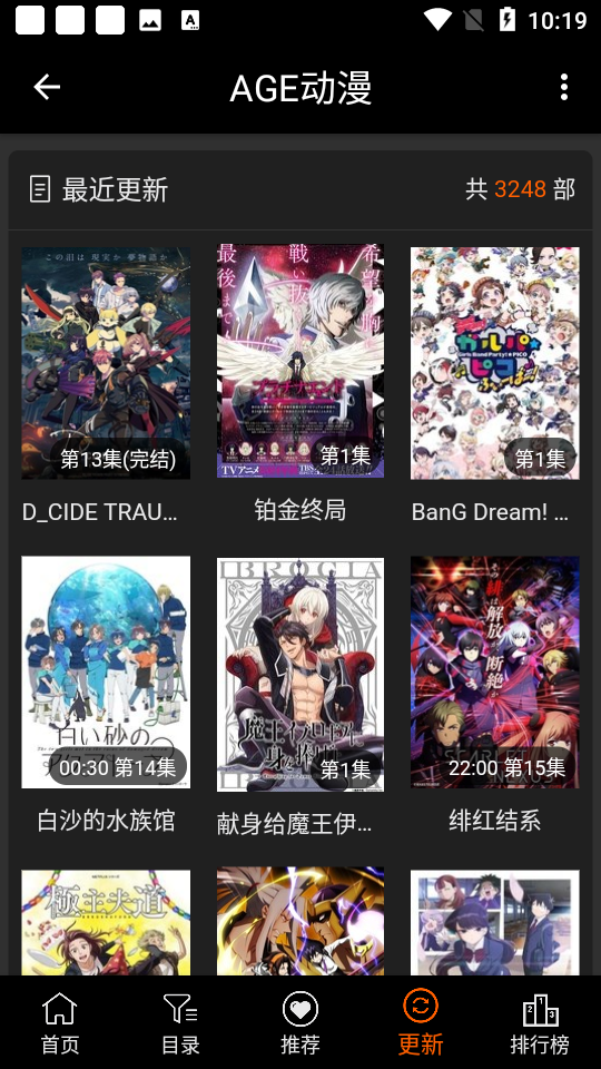 age动漫 app下载安装官方正版