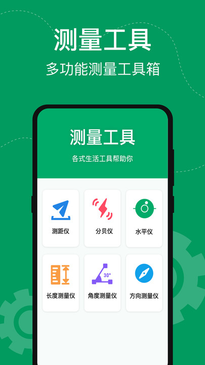 手机室内温度计免费