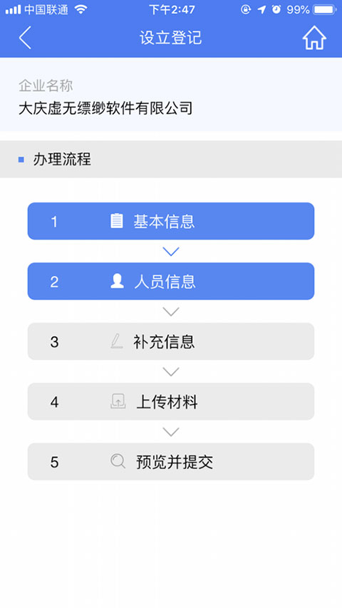 河南掌上登记 app最新版