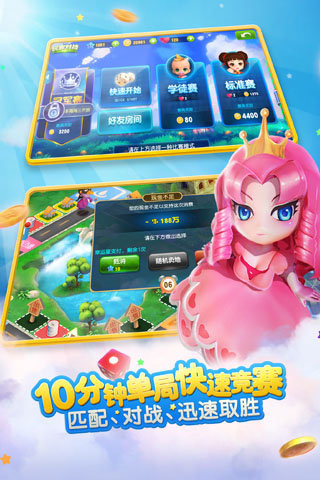 大富翁9 手游