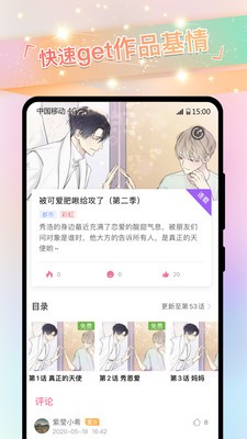 香香漫画韩漫 2025官网版正版