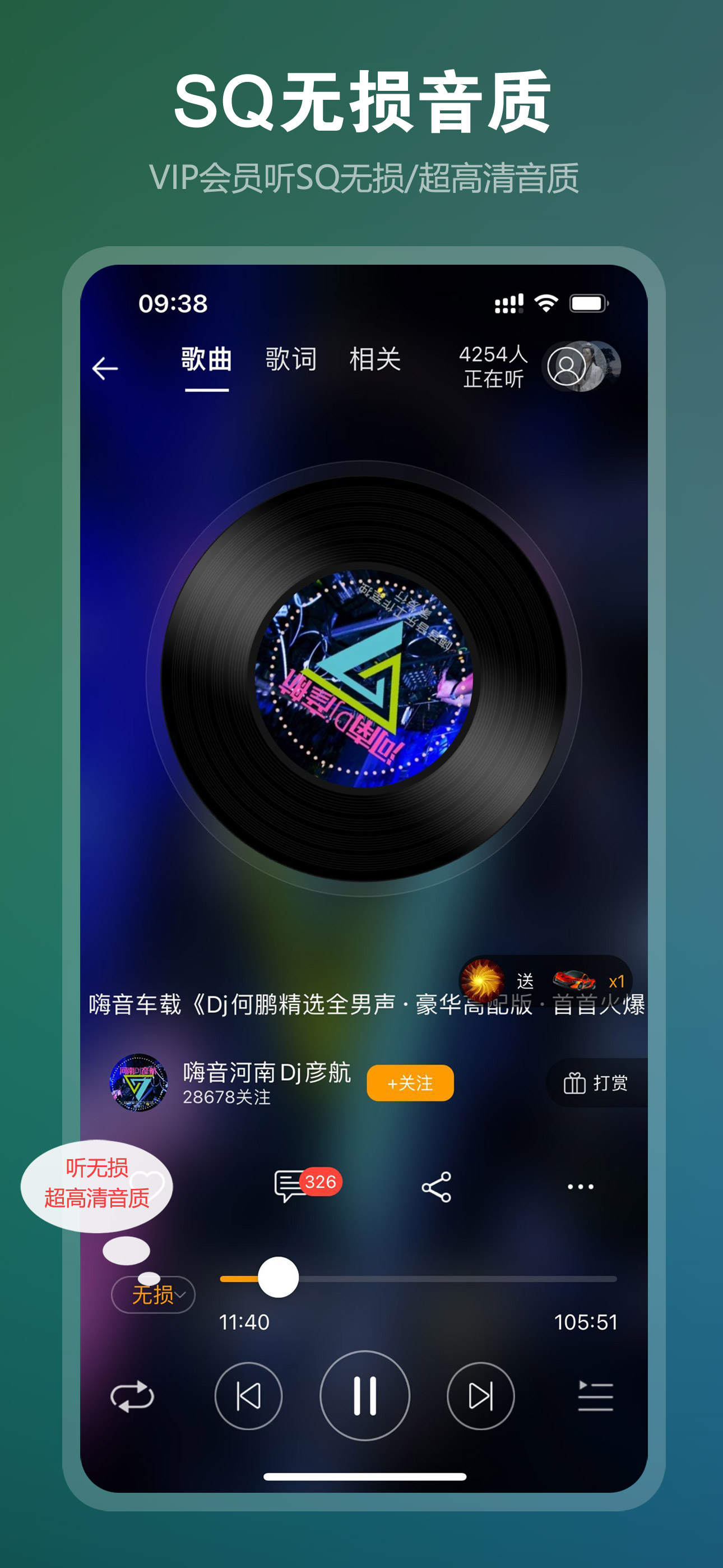 DJ音乐盒苹果版