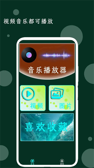 我的音乐播放器 2024最新下载