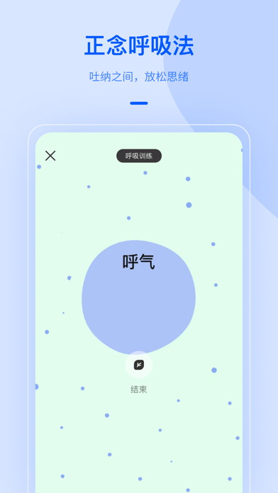 NiceDay冥想日苹果版