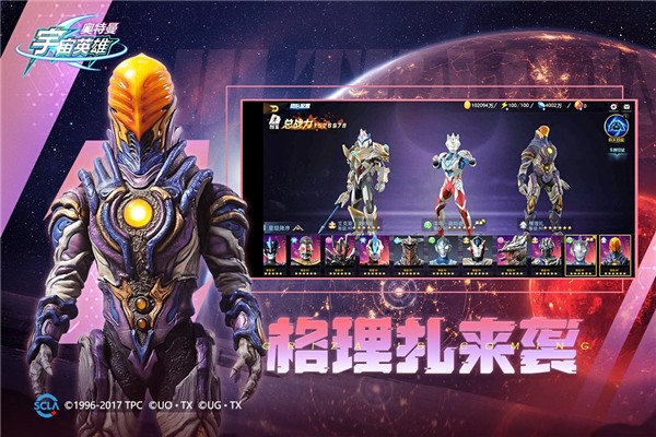 奥特曼宇宙英雄 最新版安卓