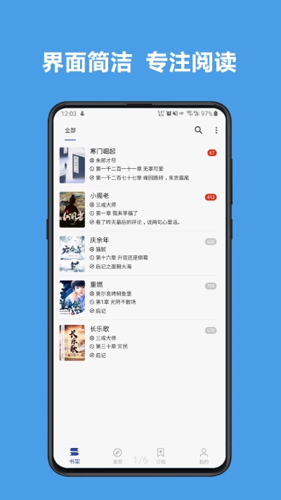 书迷 最新版