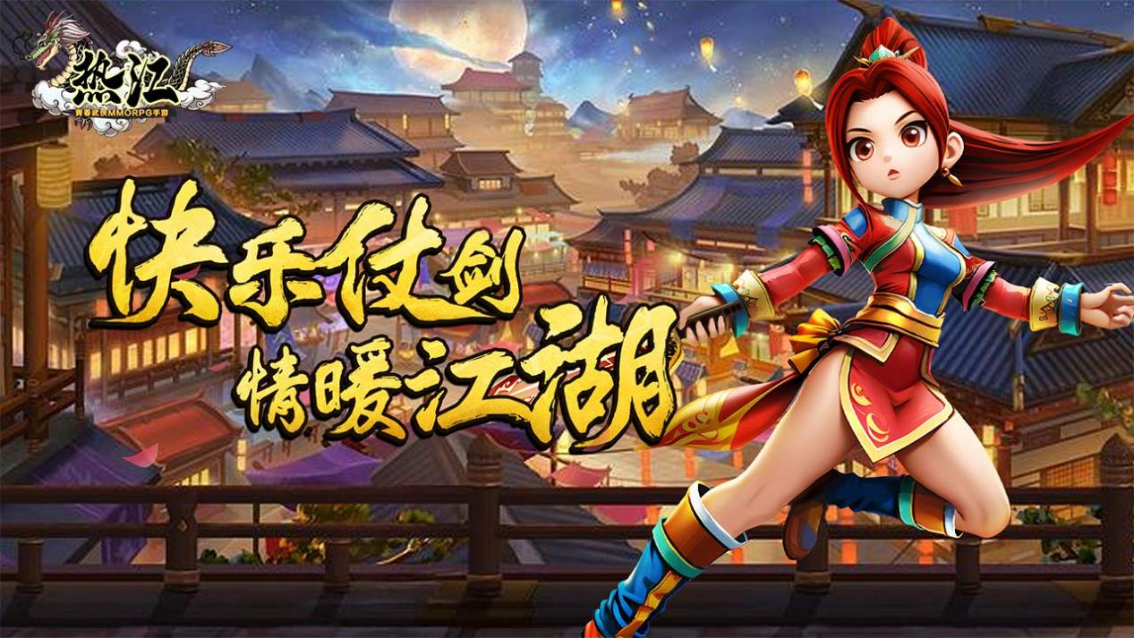 热江 安卓版