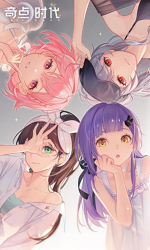 奇点时代 官服