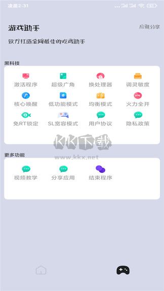 画质大师超高清120帧数