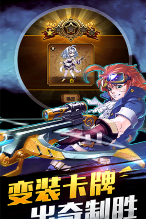战术大师手游(四大战术大师)V2.1.7 安卓版